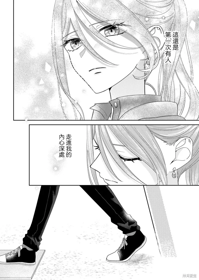 渴求有你闪耀的夜晚,第09話,第13张