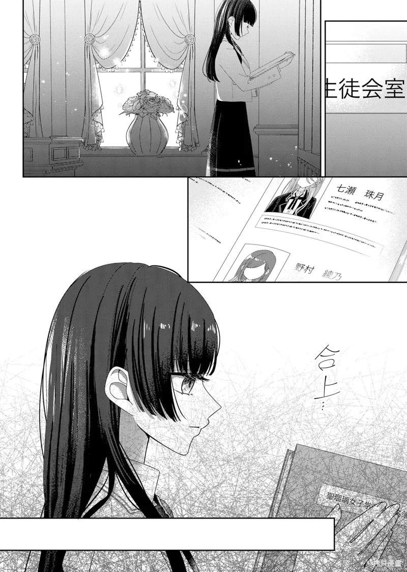 渴求有你闪耀的夜晚,第09話,第21张