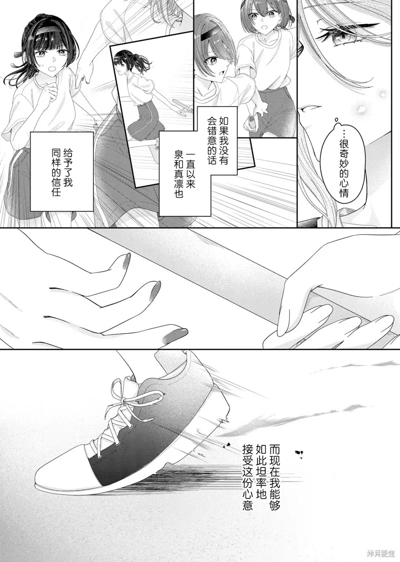 渴求有你闪耀的夜晚,第15話,第20张