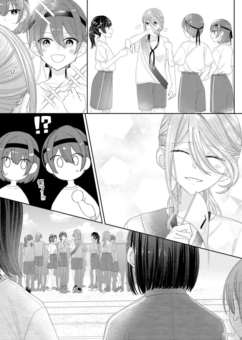 渴求有你闪耀的夜晚,第15話,第22张