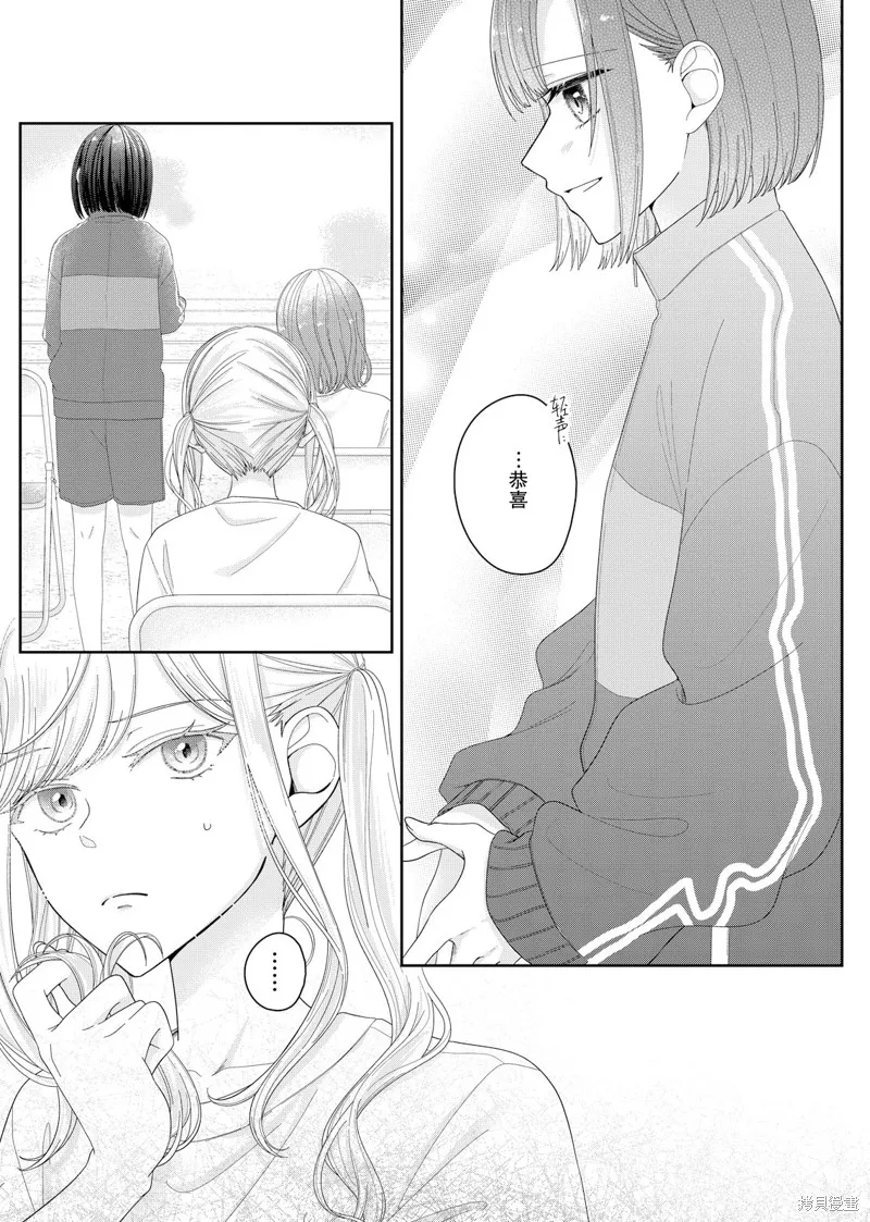 渴求有你闪耀的夜晚,第15話,第23张