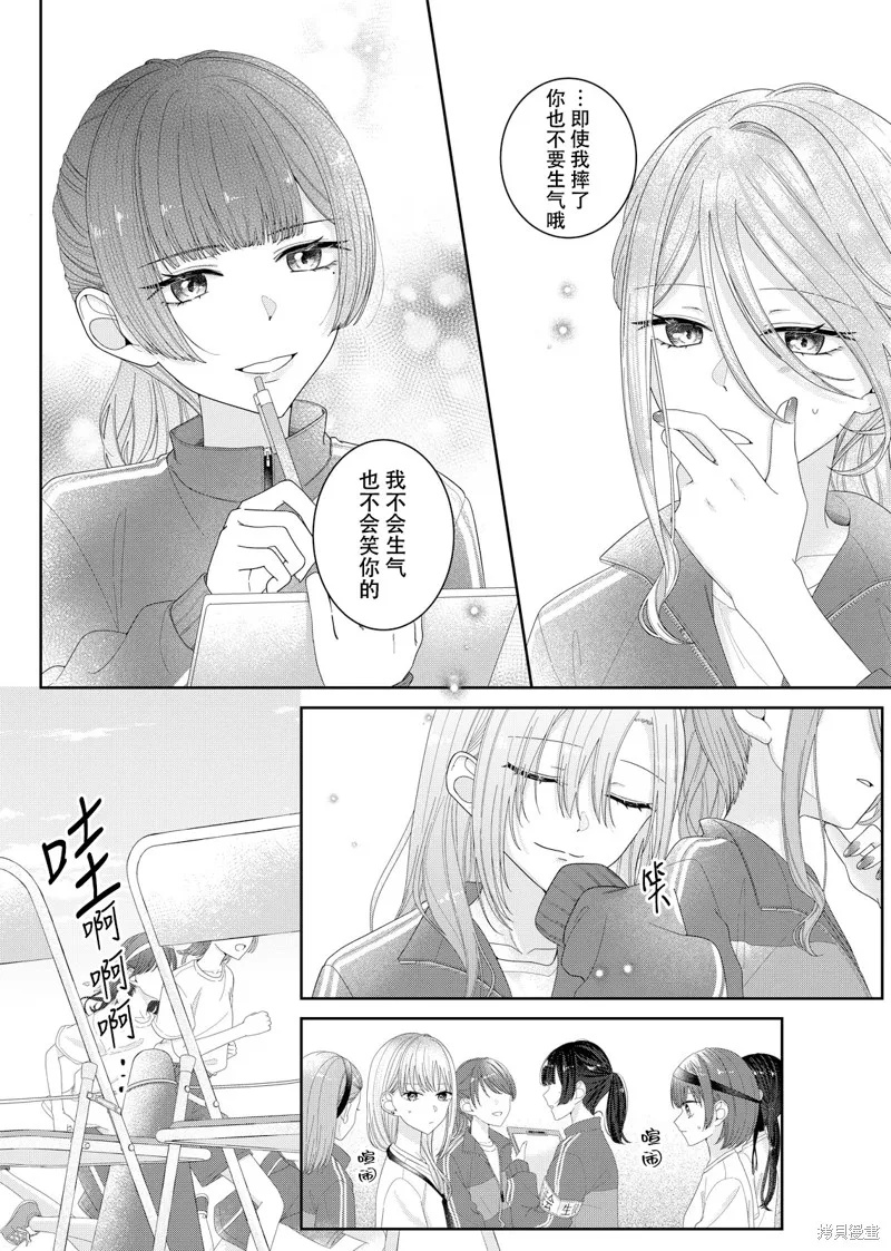 渴求有你闪耀的夜晚,第15話,第9张