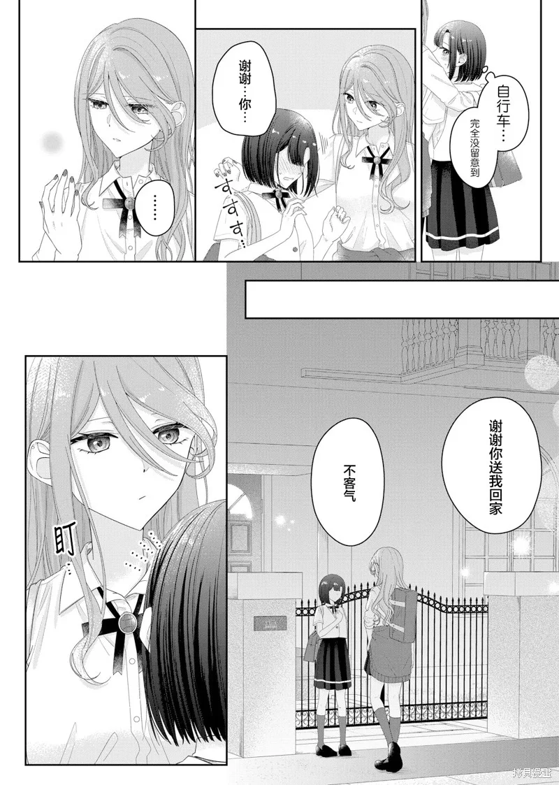 渴求有你闪耀的夜晚,第19話,第17张