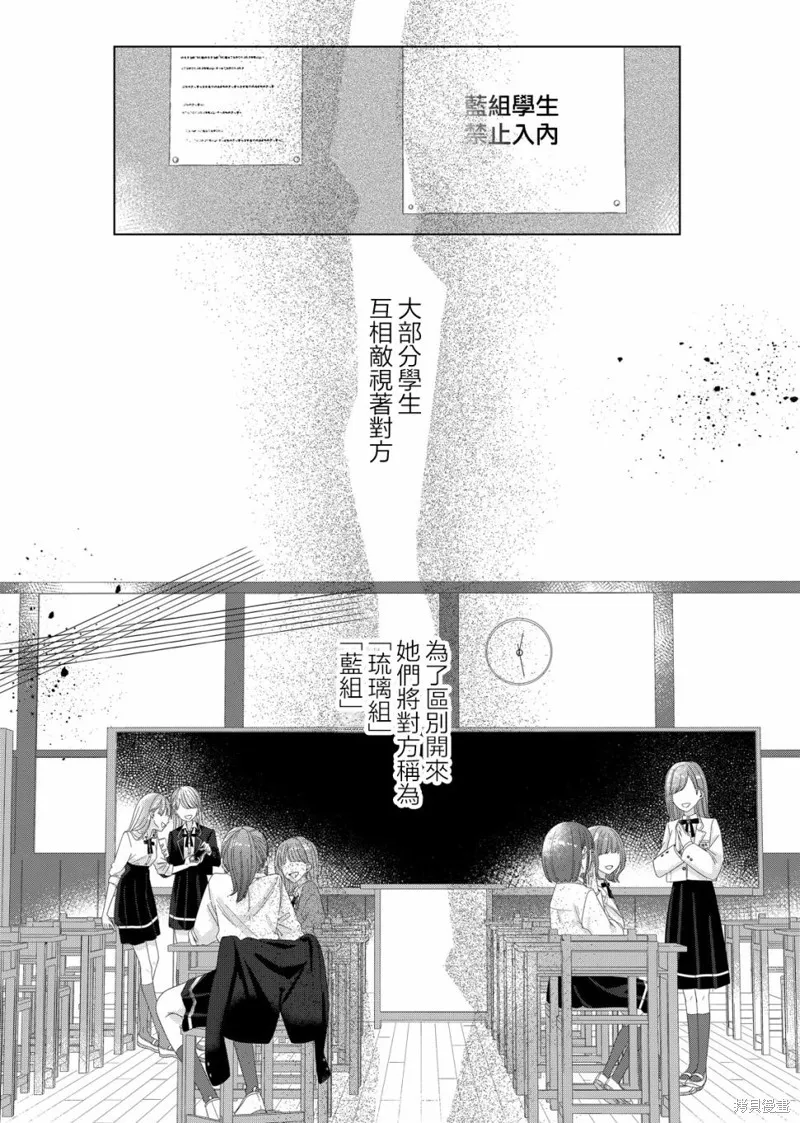 渴求有你闪耀的夜晚,第01話,第10张