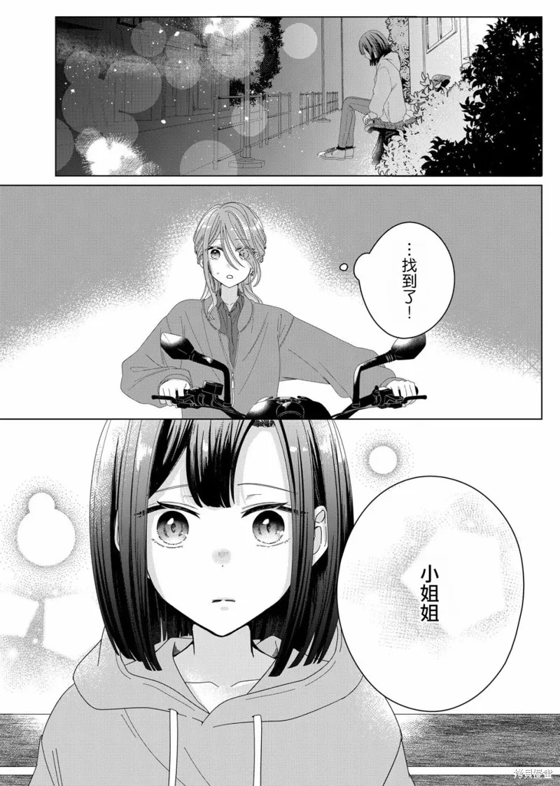 渴求有你闪耀的夜晚,第01話,第19张