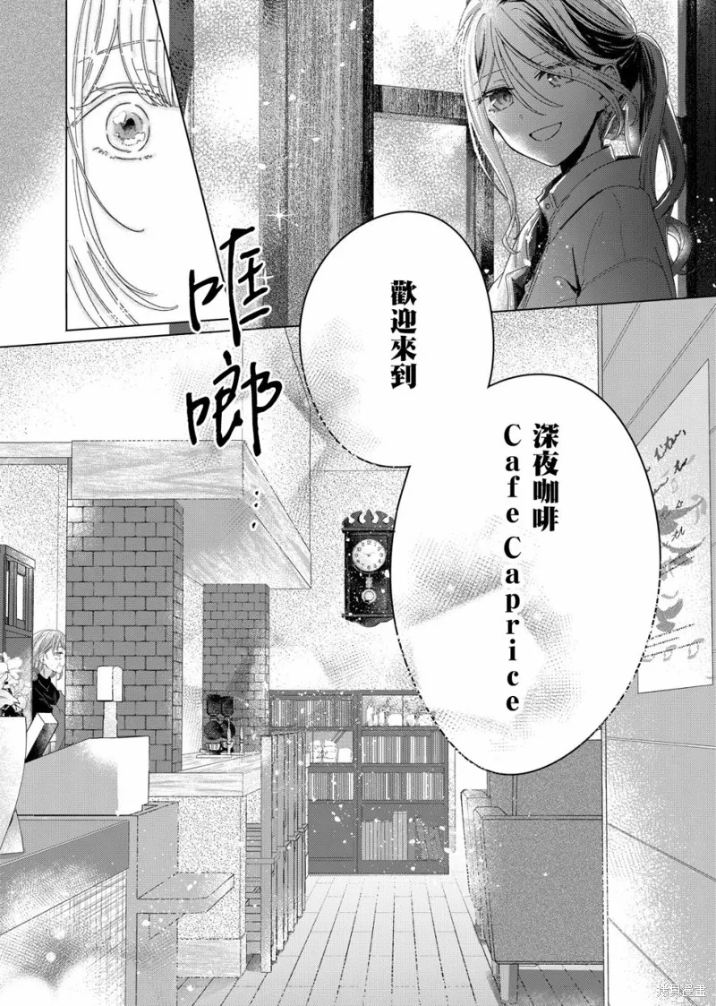 渴求有你闪耀的夜晚,第01話,第24张