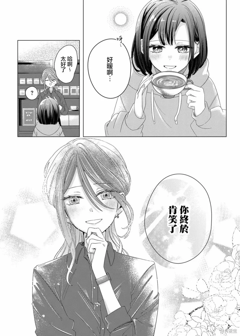 渴求有你闪耀的夜晚,第01話,第30张