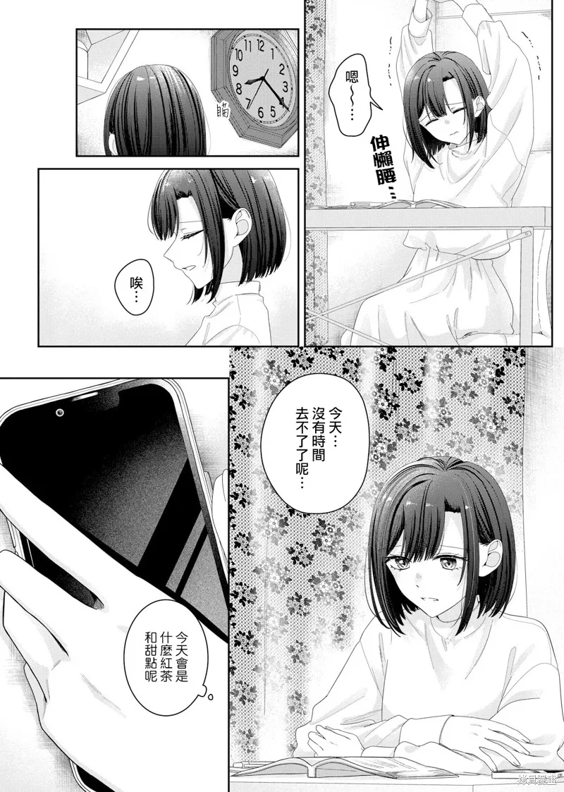 渴求有你闪耀的夜晚,第13話,第13张