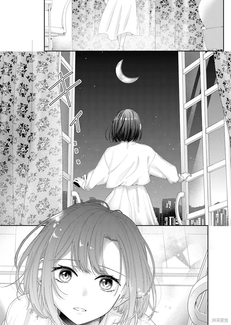 渴求有你闪耀的夜晚,第13話,第15张