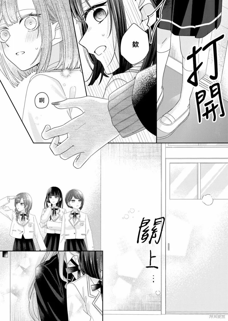 渴求有你闪耀的夜晚,第04話,第10张