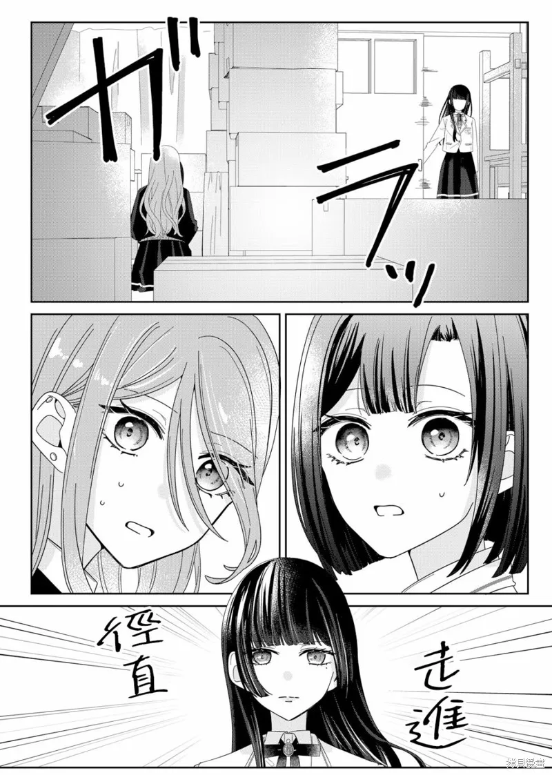 渴求有你闪耀的夜晚,第04話,第20张