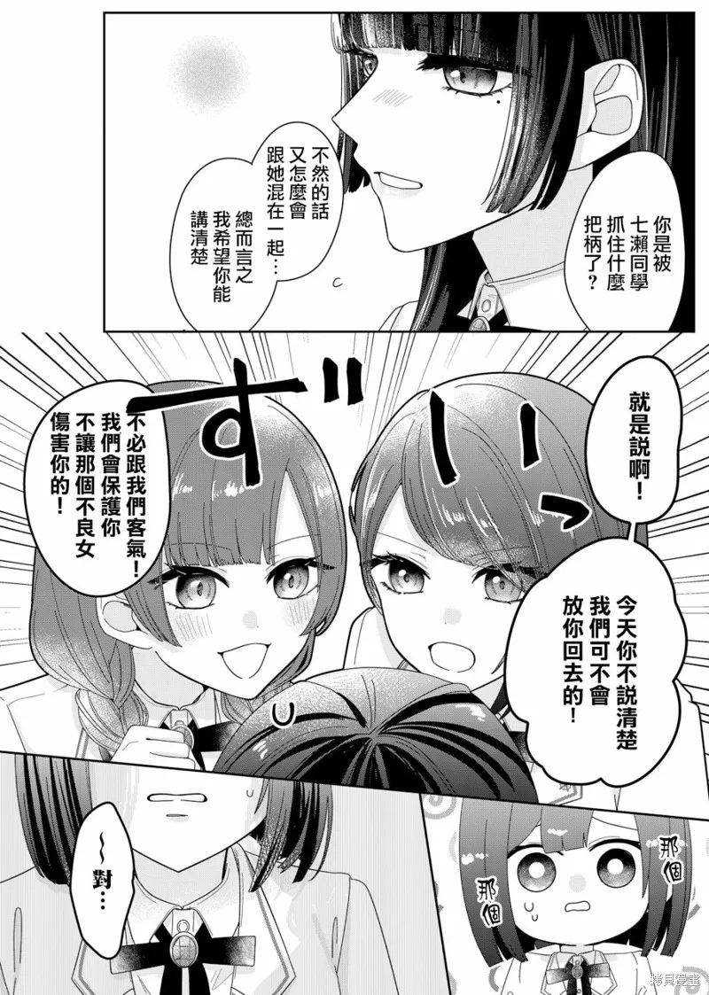 渴求有你闪耀的夜晚,第04話,第8张