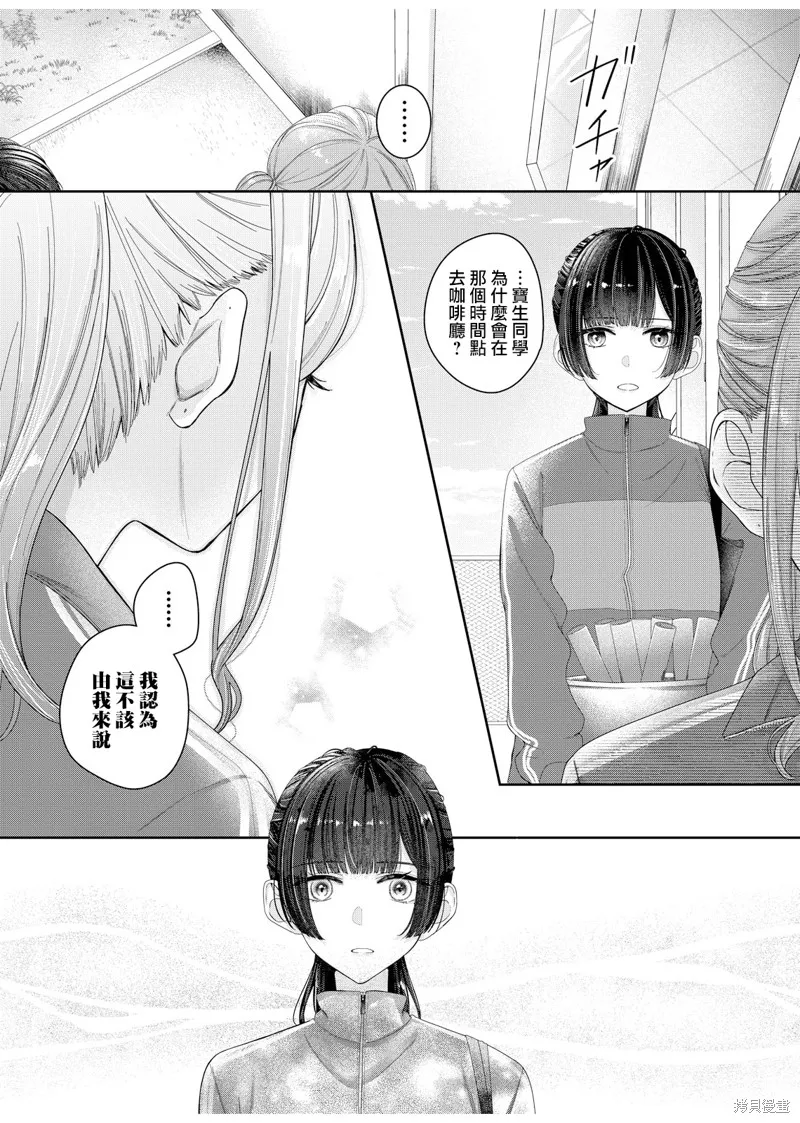 渴求有你闪耀的夜晚,第12話,第12张