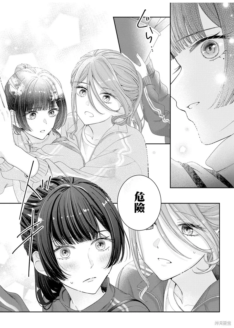 渴求有你闪耀的夜晚,第12話,第16张
