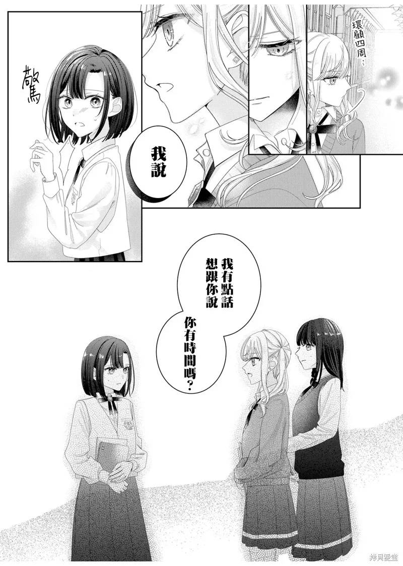 渴求有你闪耀的夜晚,第12話,第19张
