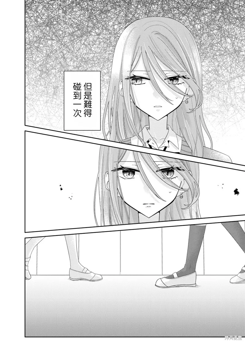 渴求有你闪耀的夜晚,第07話,第10张