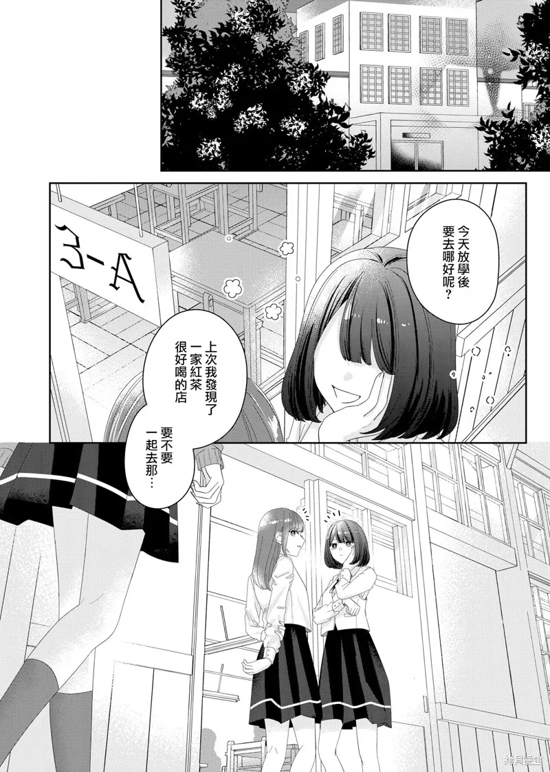 渴求有你闪耀的夜晚,第07話,第3张
