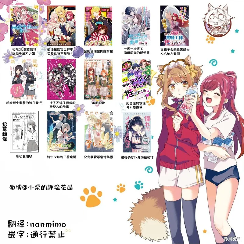 渴求有你闪耀的夜晚,第02話,第36张