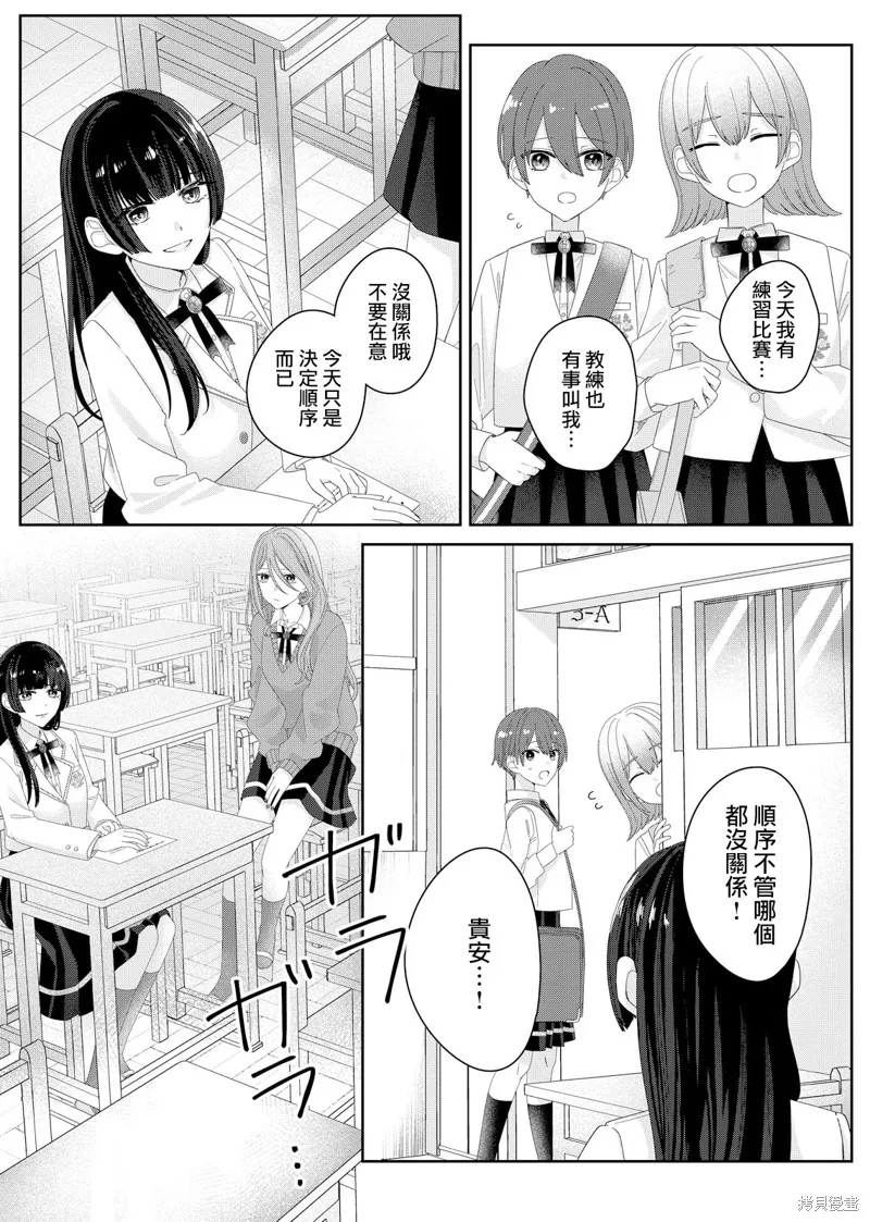 渴求有你闪耀的夜晚,第10話,第16张