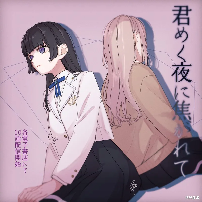 渴求有你闪耀的夜晚,第10話,第20张