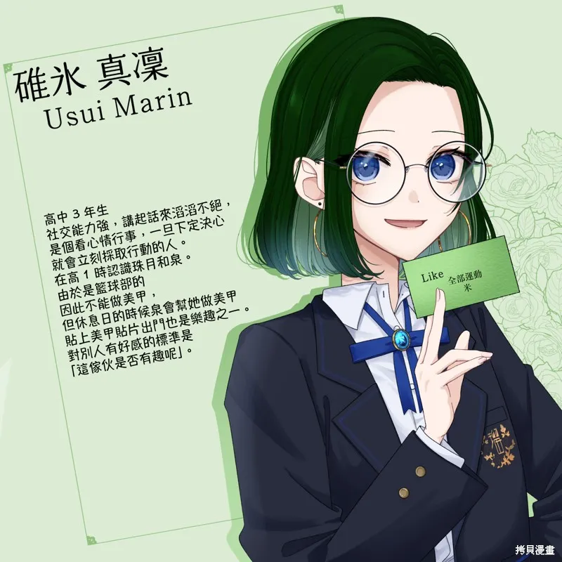 渴求有你闪耀的夜晚,第10話,第22张