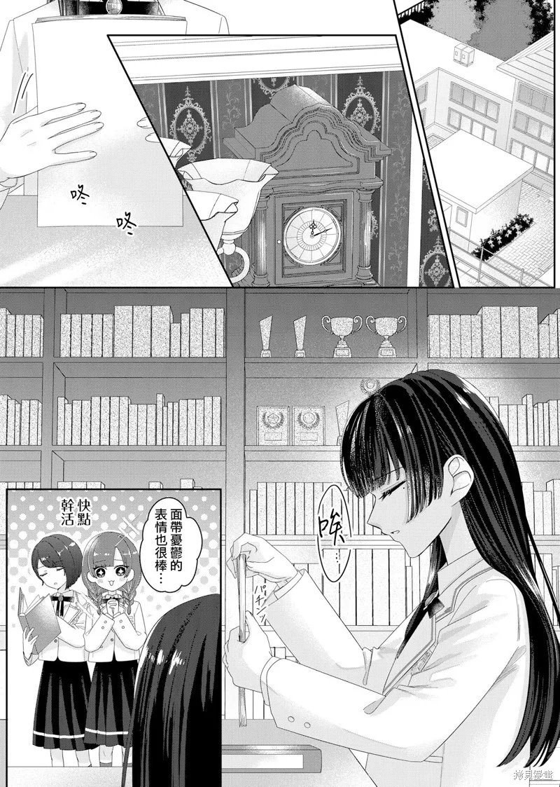 渴求有你闪耀的夜晚,第10話,第3张