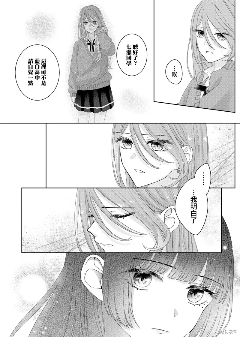 渴求有你闪耀的夜晚,第10話,第8张