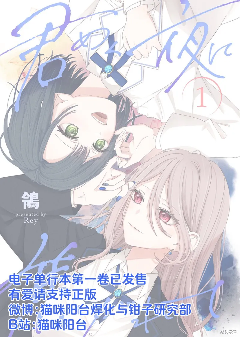 渴求有你闪耀的夜晚,第11話,第23张
