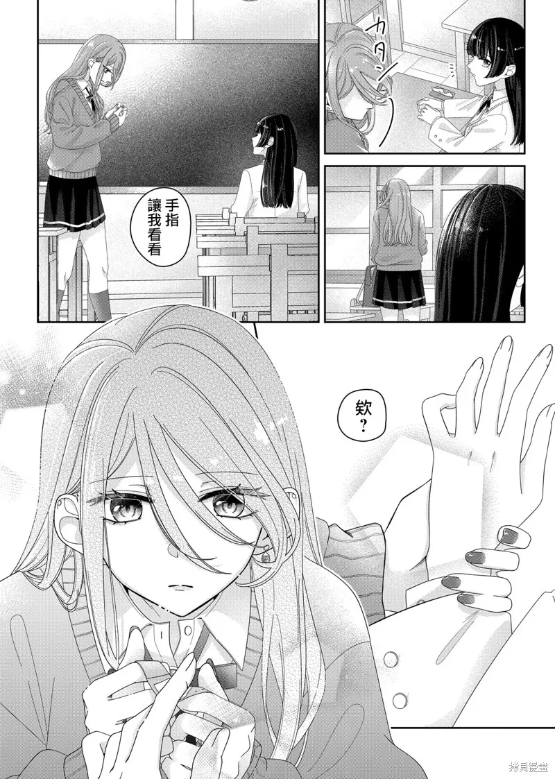 渴求有你闪耀的夜晚,第11話,第6张