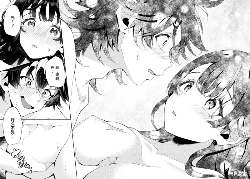 化身為光,第01話,第38张