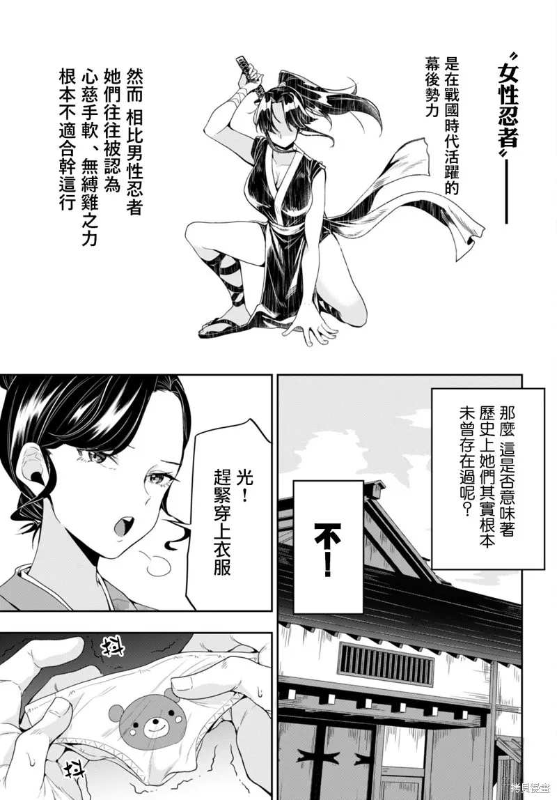 化身為光,第01話,第4张