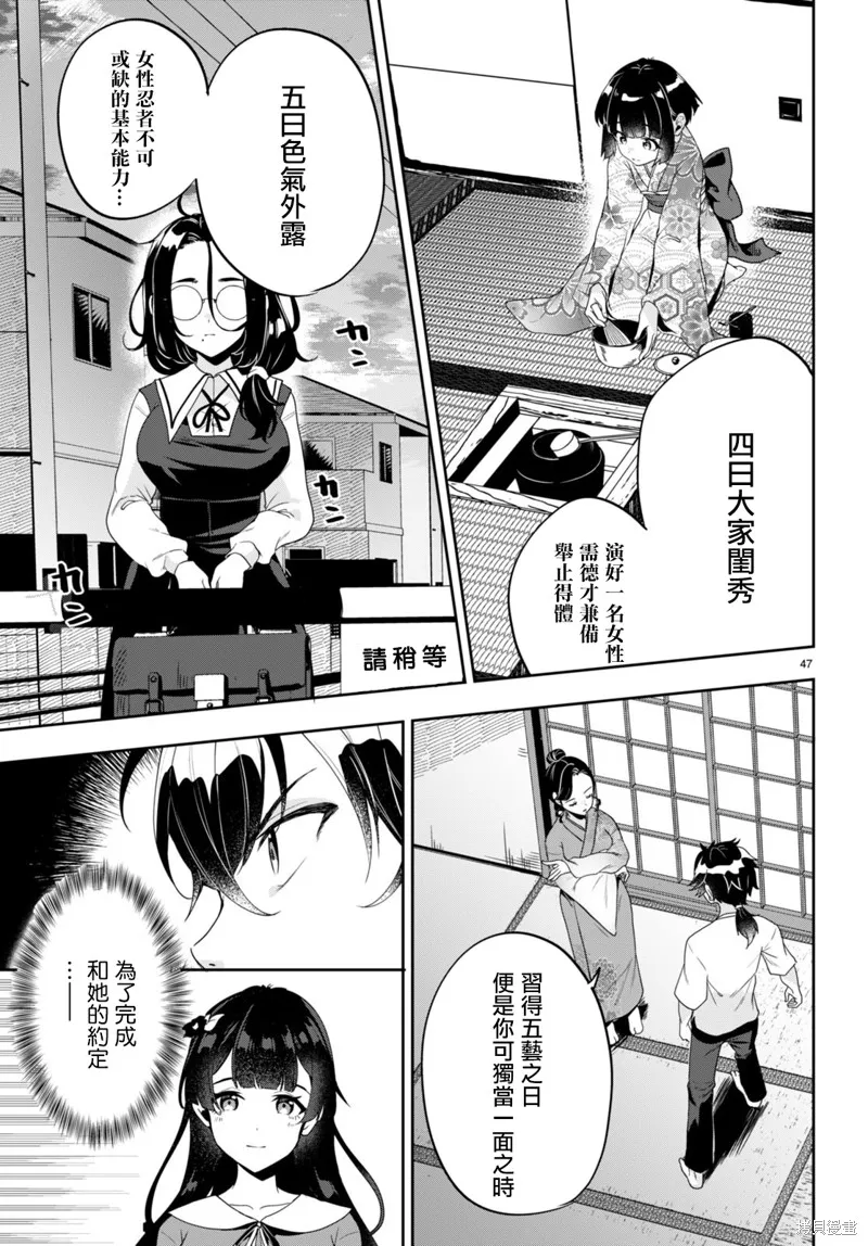 化身為光,第01話,第48张