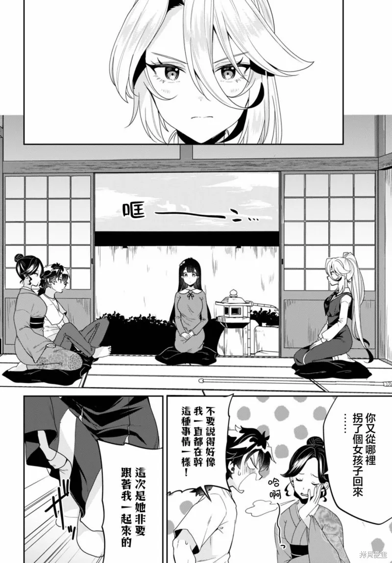 化身為光,第03話,第14张