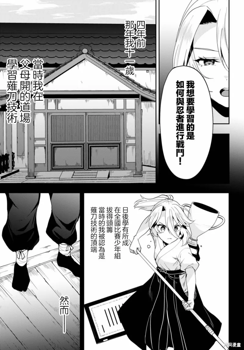 化身為光,第03話,第31张