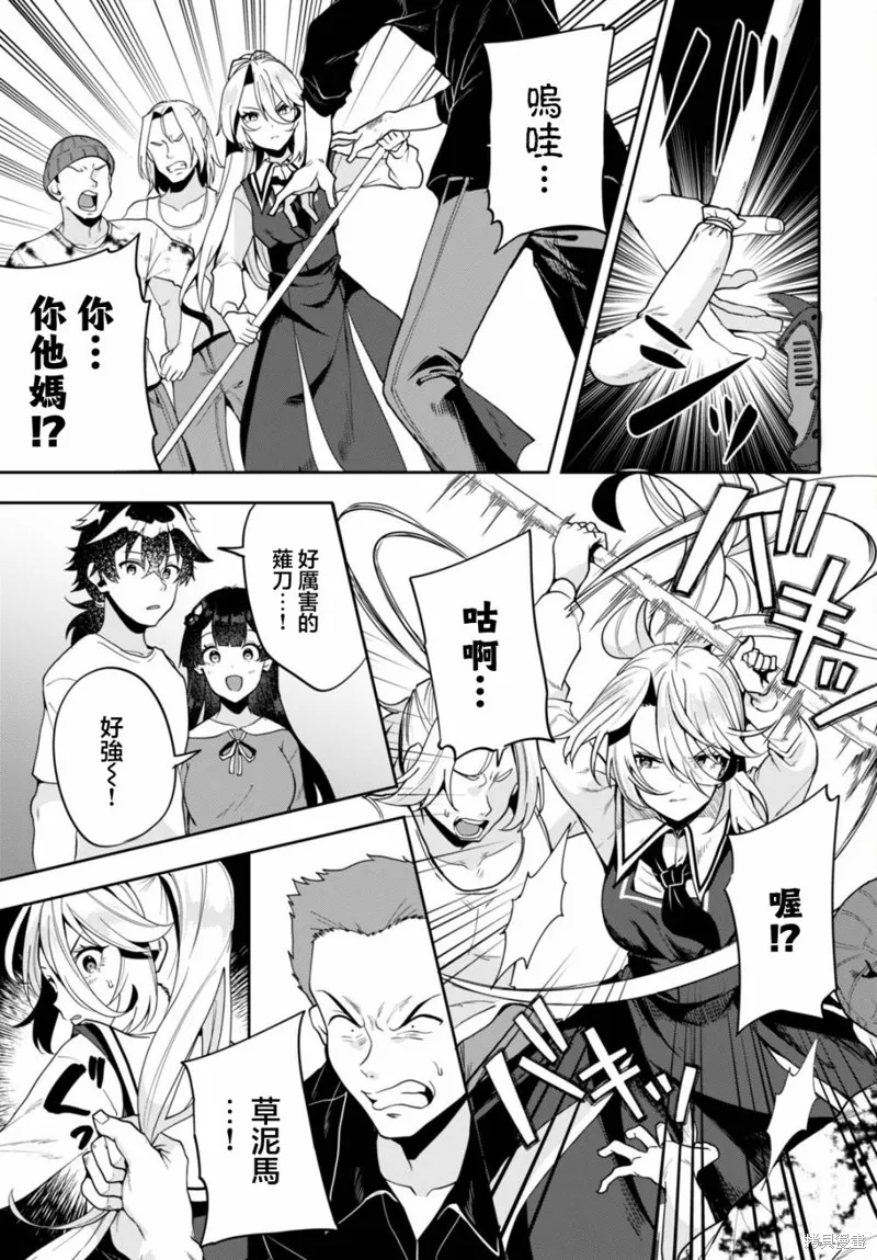 化身為光,第03話,第9张