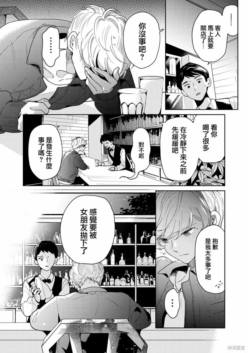 魔女前輩日報,第69话,第4张