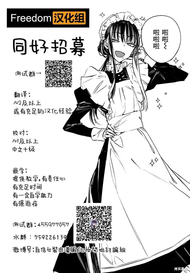 魔女前輩日報,第69话,第6张