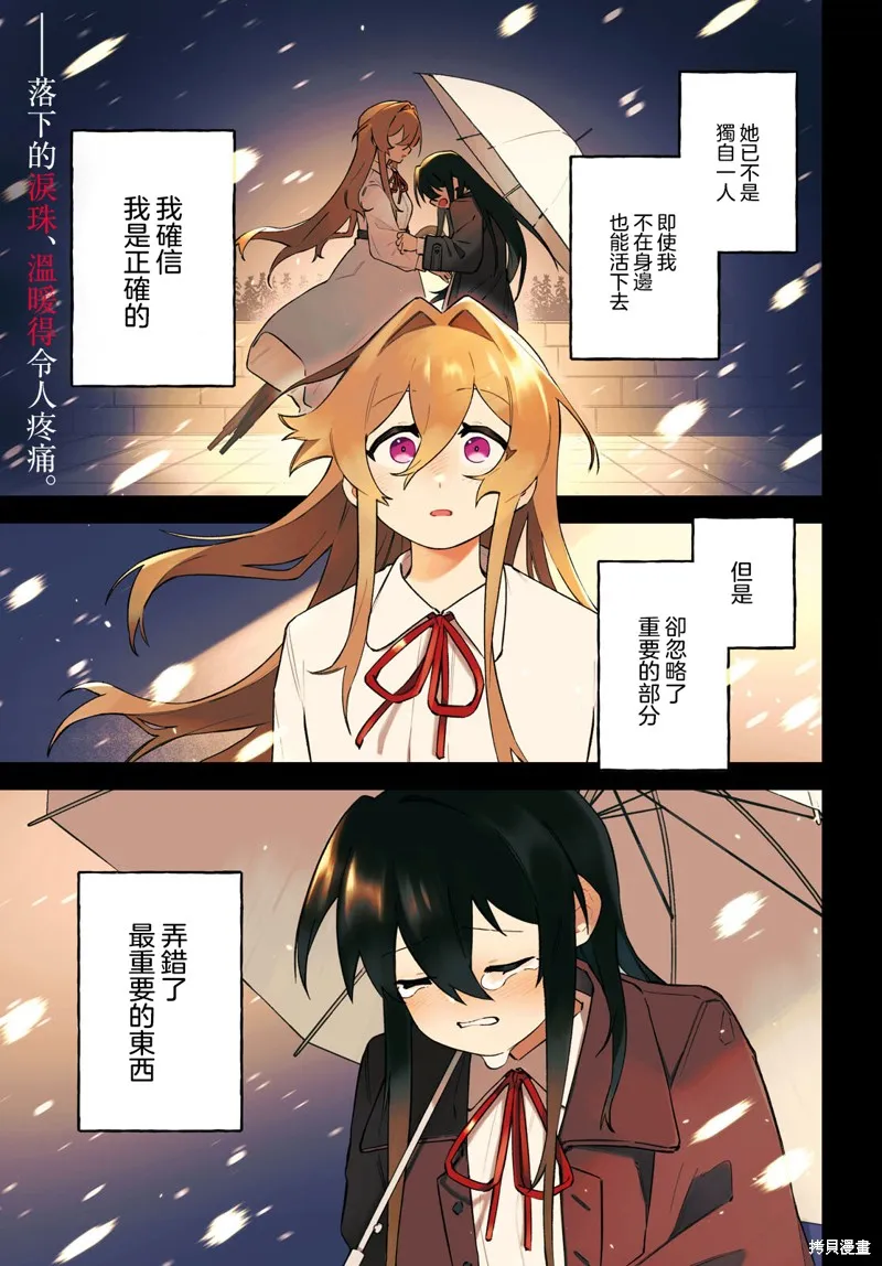 一串红之花束,第06話,第1张