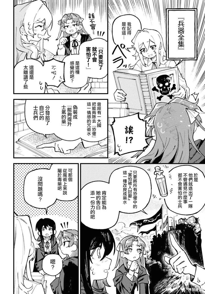 一串红之花束,第03話,第14张