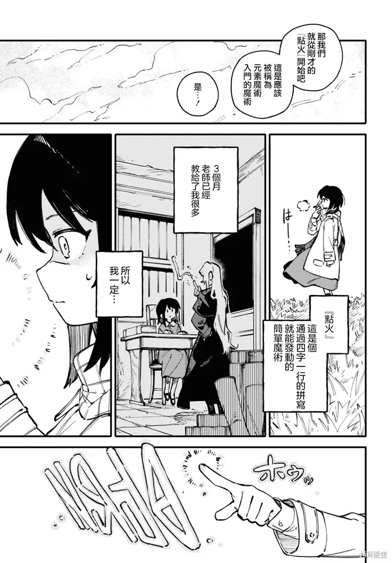 一串红之花束,第01話,第15张