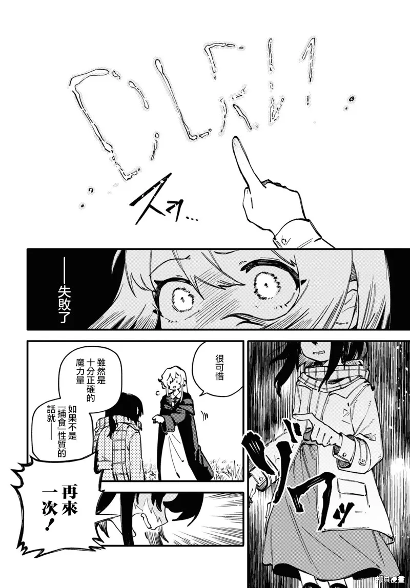 一串红之花束,第01話,第16张