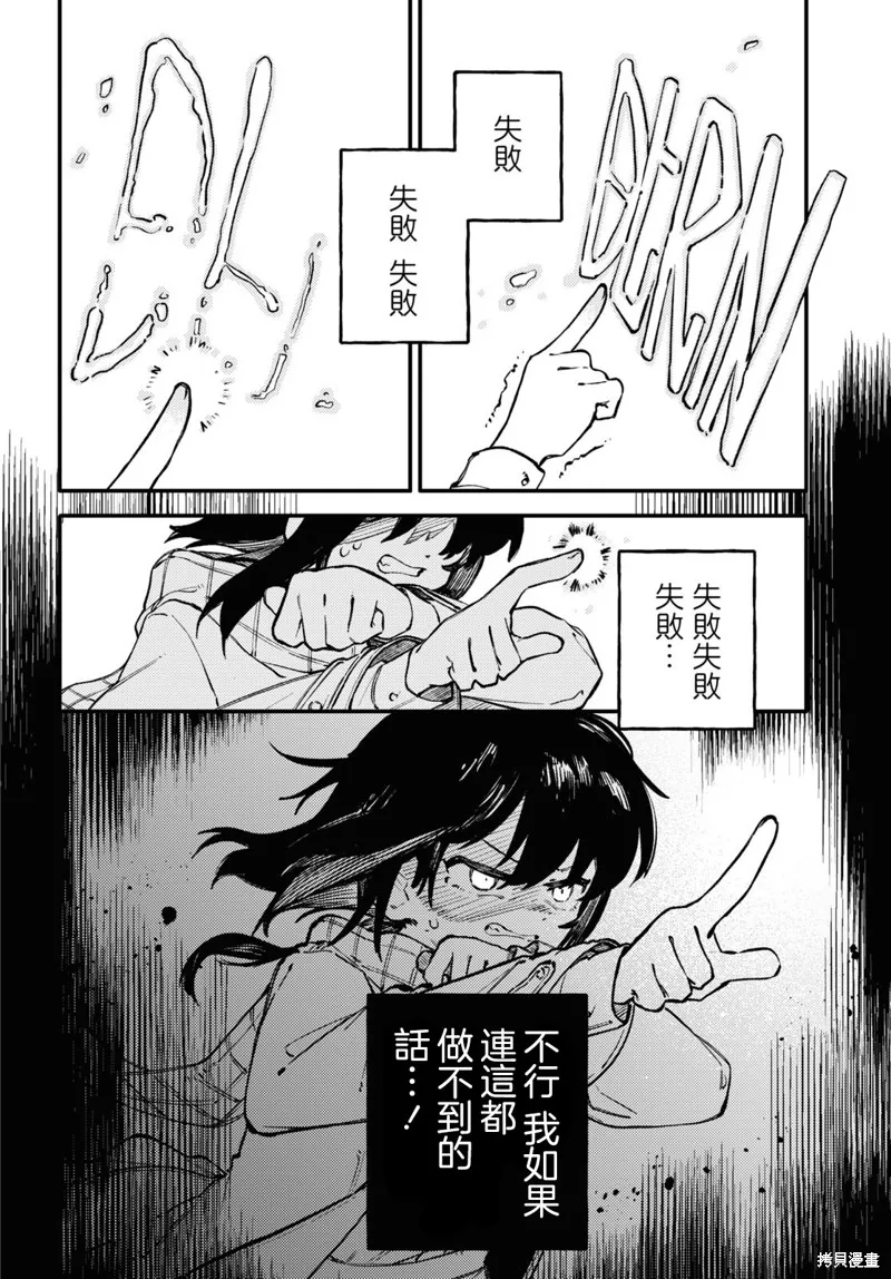 一串红之花束,第01話,第18张