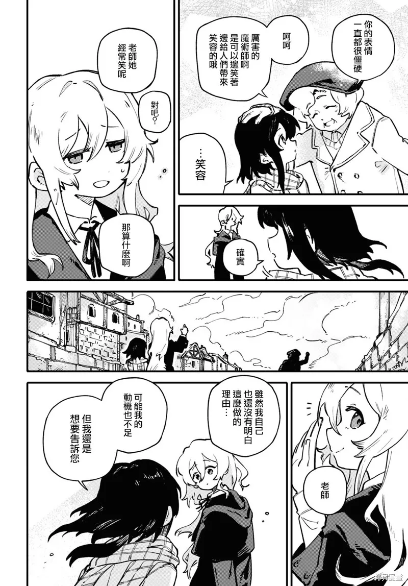 一串红之花束,第01話,第36张