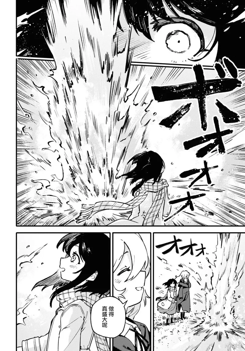 一串红之花束,第01話,第38张