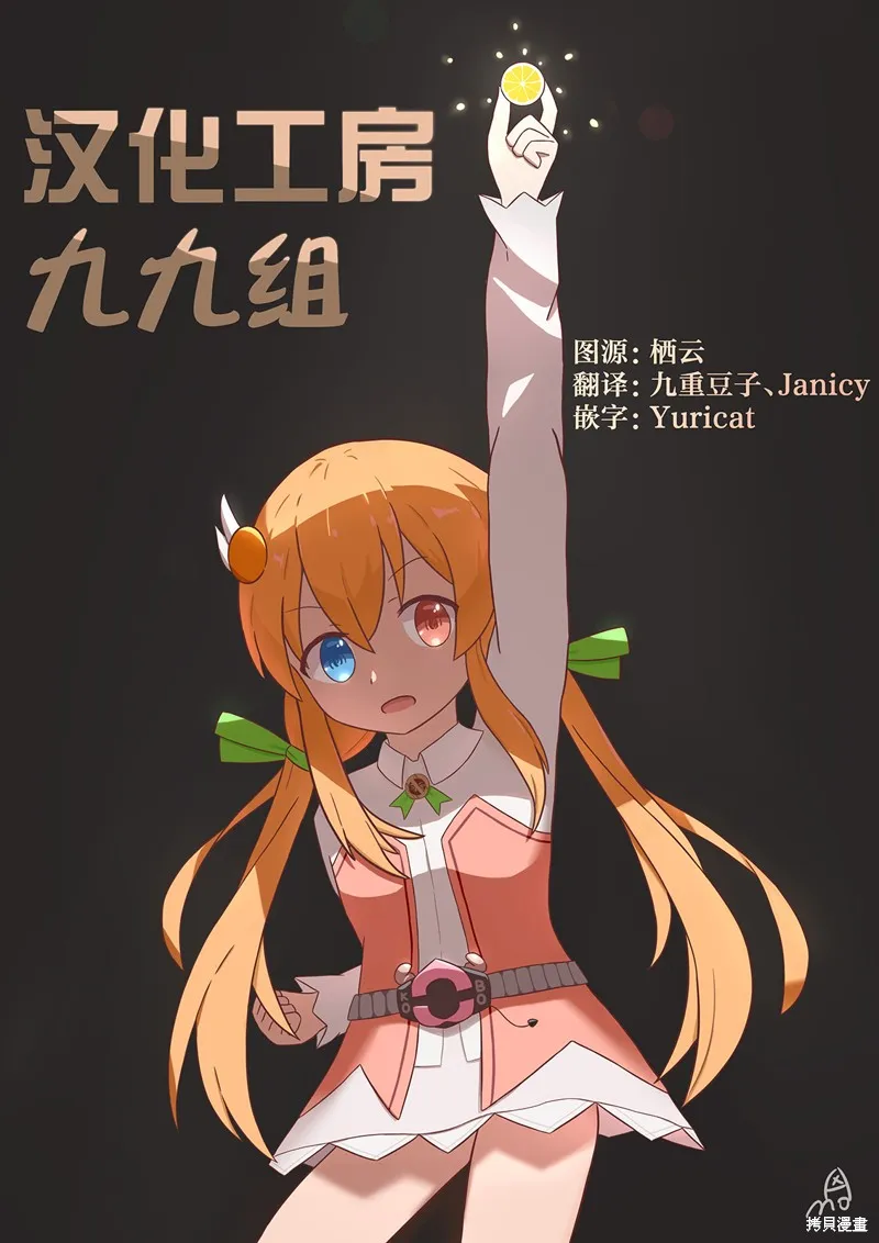 一串红之花束,第01話,第44张