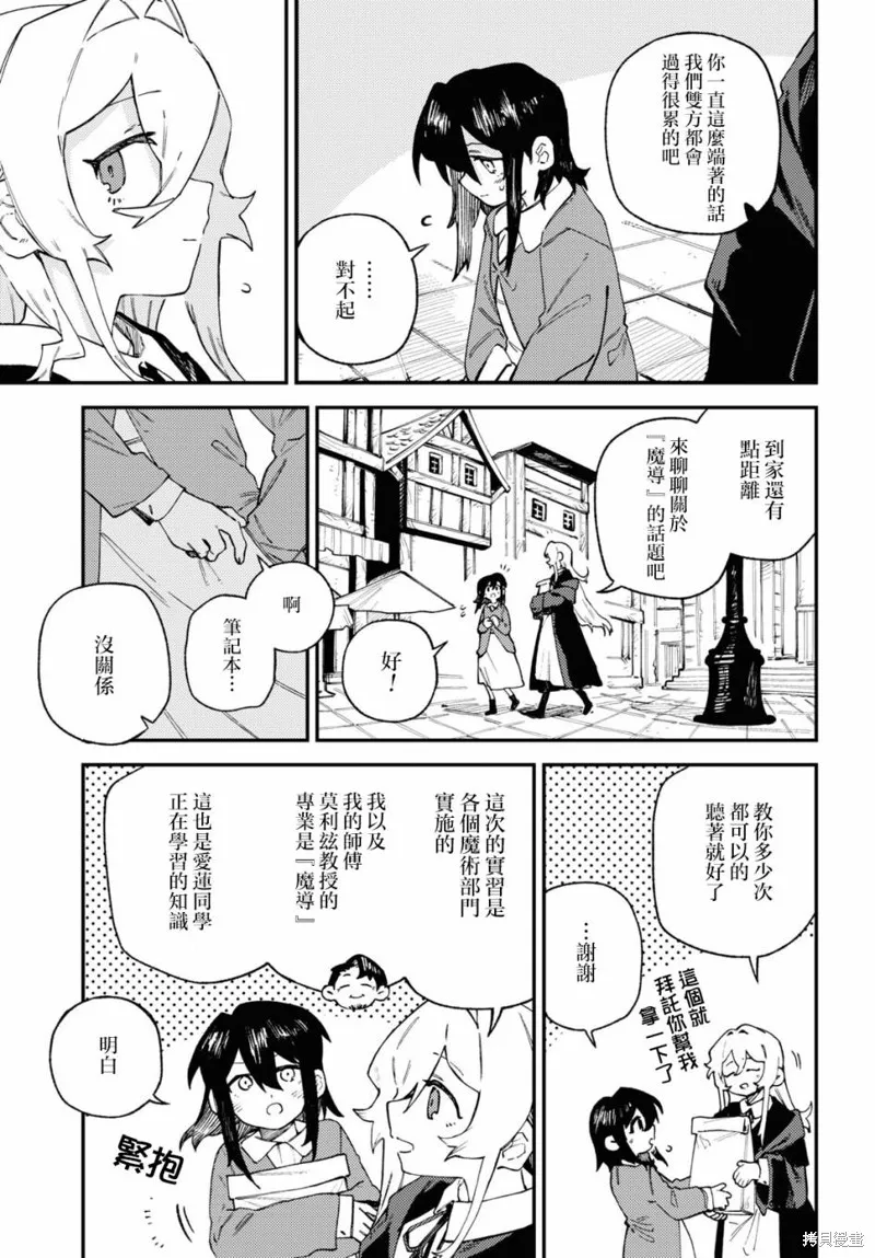 一串红之花束,第04話,第9张