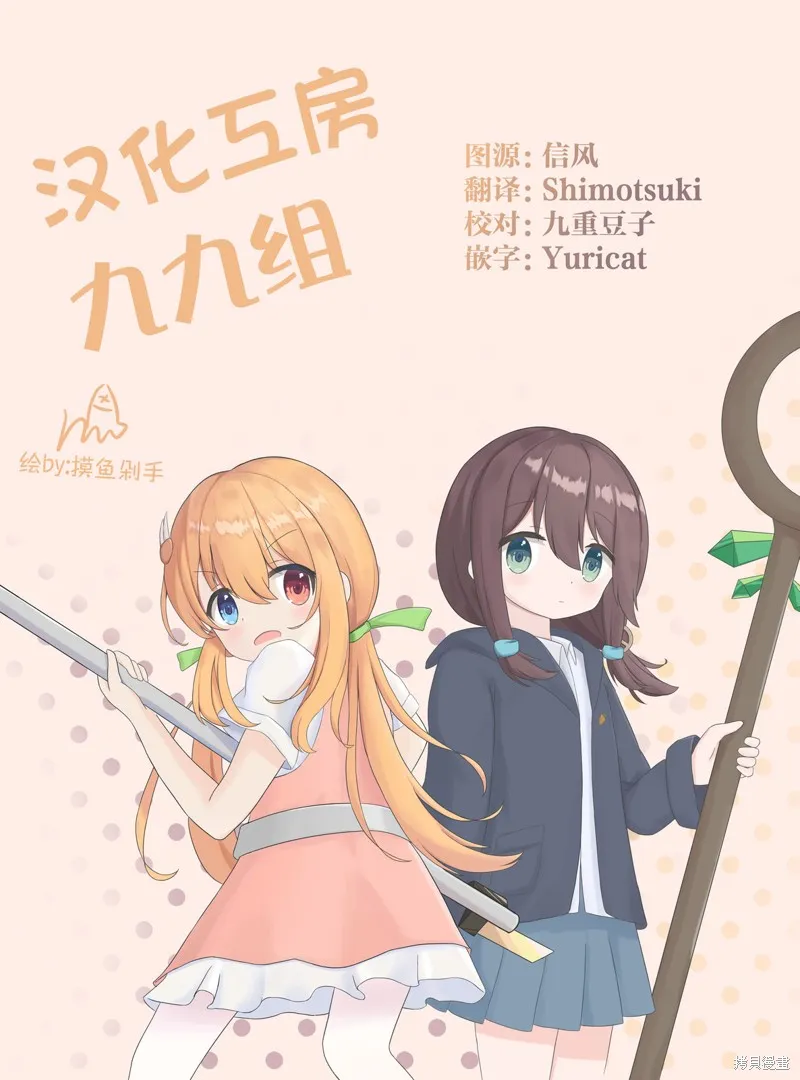 一串红之花束,第07話,第21张