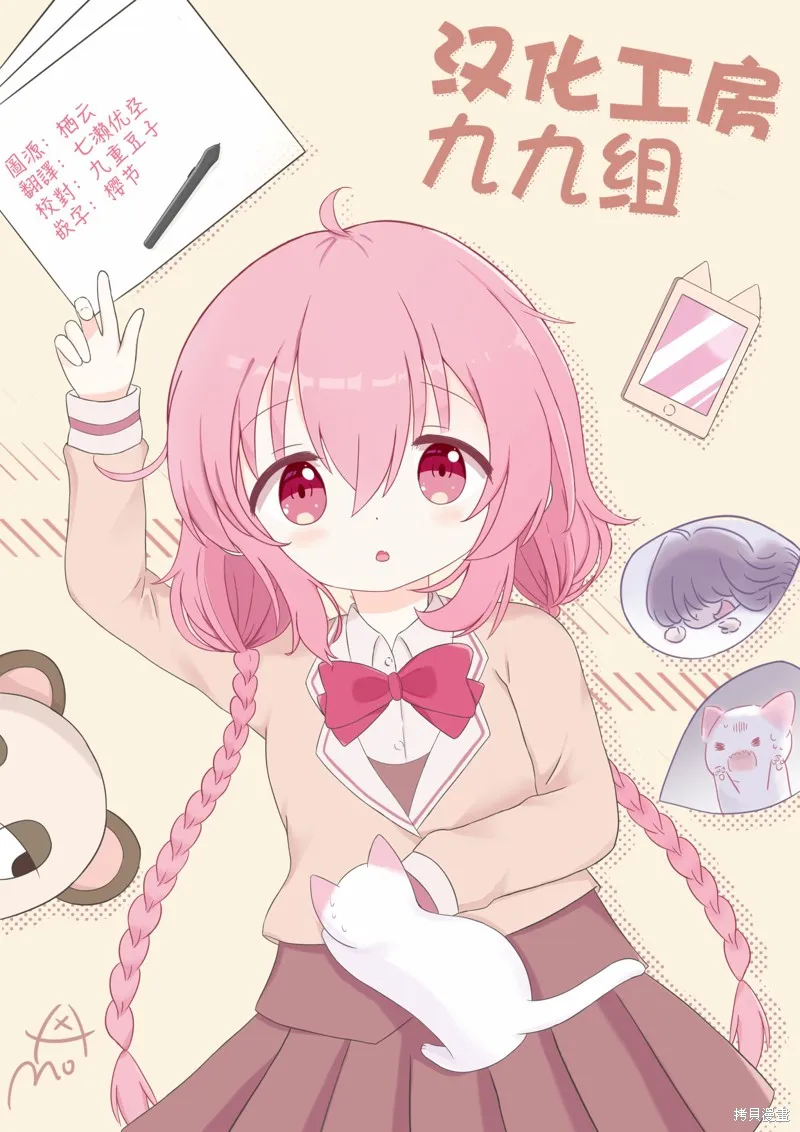 一串红之花束,第02話,第38张