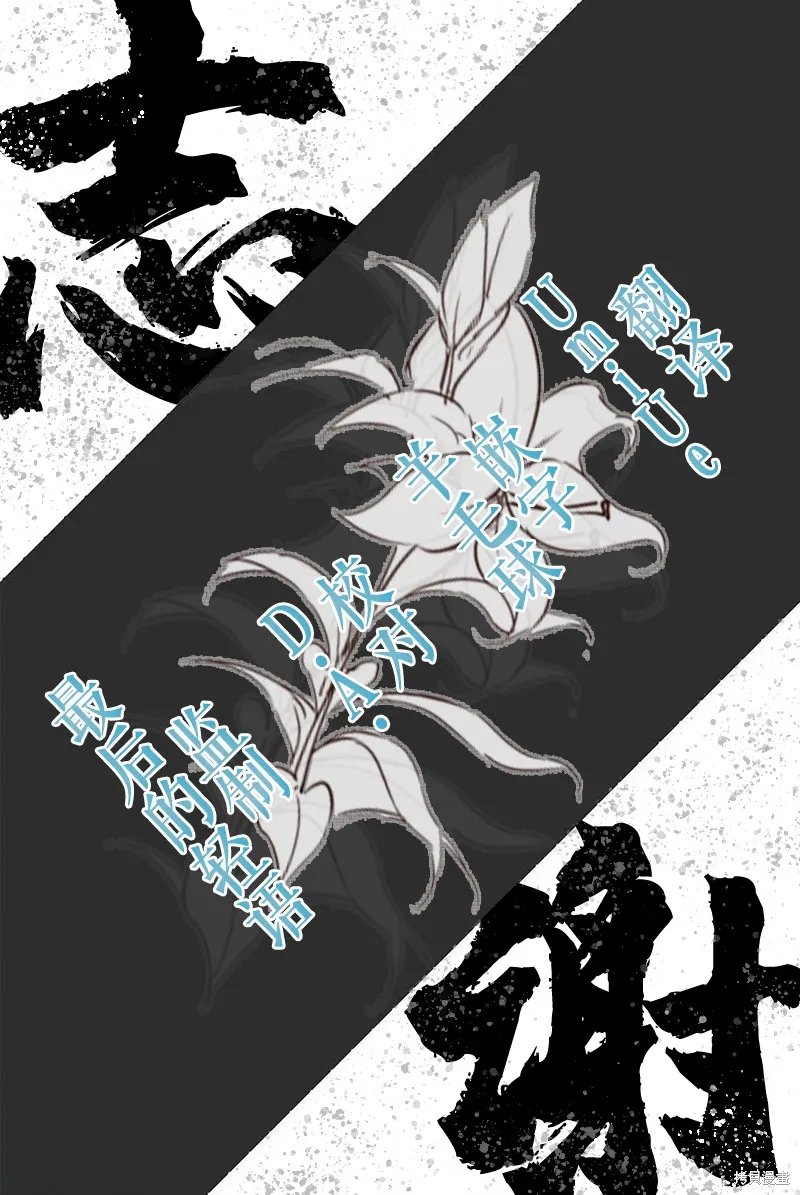 紅魔館的女人們,第13话,第19张