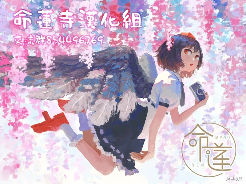 紅魔館的女人們,第13话,第20张